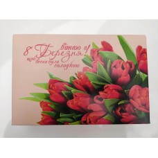 Коробка "Вітаю з 8 березня" для еклерів, 225*150*60