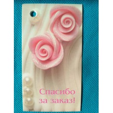 Бірка Дякуємо за замовлення, 20 шт