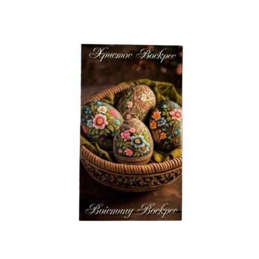 Бірка "Христос Воскрес. Воістину воскрес", 50*90, 20 шт.
