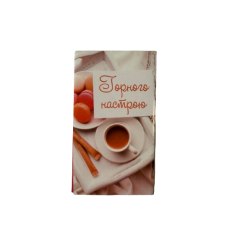 Бірка "Гарного настрою", 50*90, 20 шт.