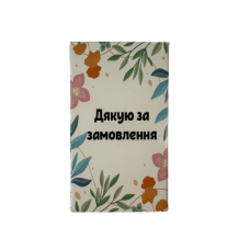 Бірка "Дякую за замовлення", 50*90, 20 шт.