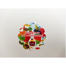 Бірка "Солоденьке для найдорожчих", 20 шт.