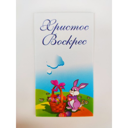 Бірка "Христос Воскрес". 50*90, 20 шт.
