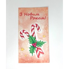 Бірка «З Новим Роком!» карамельна тростина #3. 50*90, 20 шт.