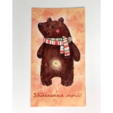 Бірка «Здійснення мрій!» Ведмедик #8. 50*90, 20 шт.