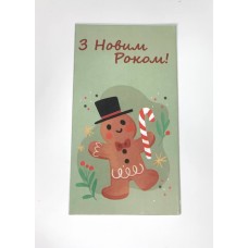 Бірка «З Новим Роком!» чоловічок #15. 50*90, 20 шт.