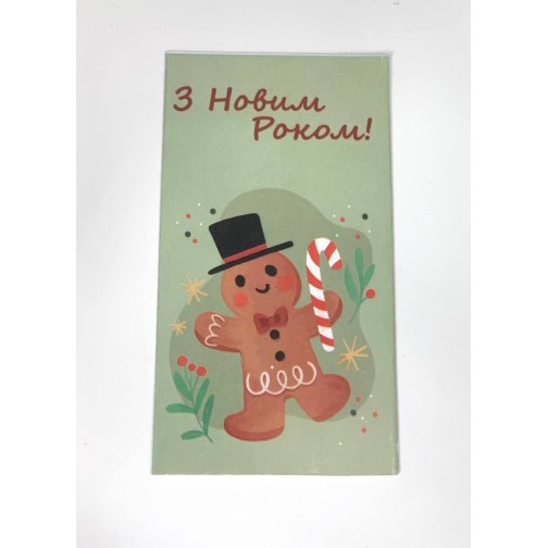 Бірка «З Новим Роком!» чоловічок #15. 50*90, 20 шт.