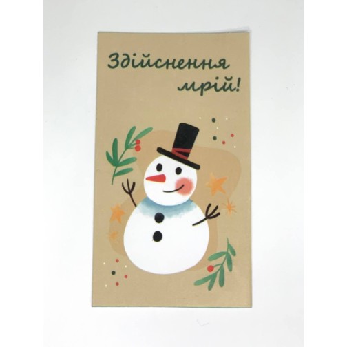 Бірка «Здійснення мрій!» Сніговик #16. 50*90, 20 шт.