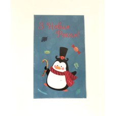 Бірка «З Новим Роком!» пінгвін #17. 50*90, 20 шт.