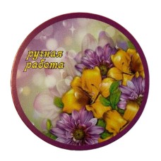 Бірка №16 вартість 0,5 грн, мінімальне замовлення 20 шт.