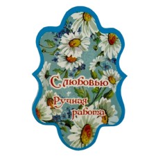 Бірка №10 вартість 0,5 грн, мінімальне замовлення 20 шт.