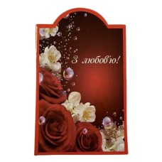 Бірка №14 вартість 0,5 грн, мінімальне замовлення 20 шт.