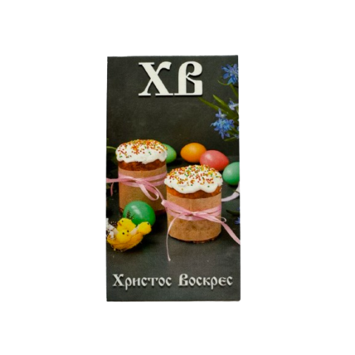 Бірка "Христос Воскрес", 50*90, 20 шт.
