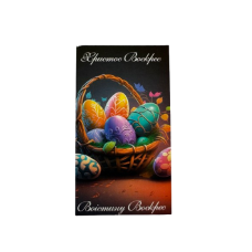 Бірка "Христос Воскрес! Воістину Воскрес!", 50*90, 20 шт.