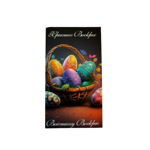 Бірка "Христос Воскрес! Воістину Воскрес!", 50*90, 20 шт.