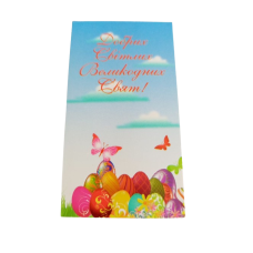 Бірка "Добрих Світлих Великодних Свят!" №4. 50*90, 20 шт.