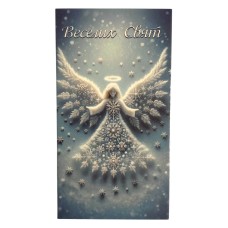 Бірка «Веселих свят» №2, 20 шт.