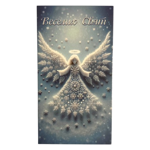 Бірка «Веселих свят» №2, 20 шт.