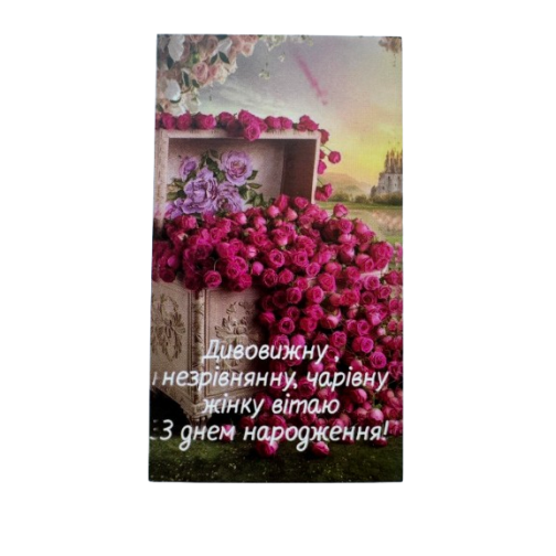 Бірка «З Днем народження», 20 шт.