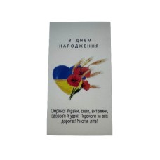 Бірка «З Днем народження» №2, 20 шт.