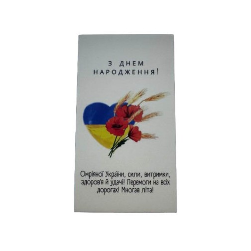 Бірка «З Днем народження» №2, 20 шт.