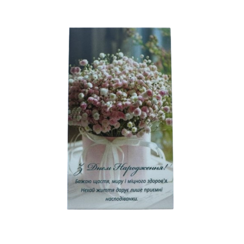 Бірка «З Днем народження» №3, 20 шт.