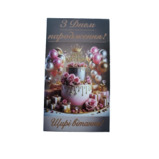 Бірка «З Днем народження» №4, 20 шт.