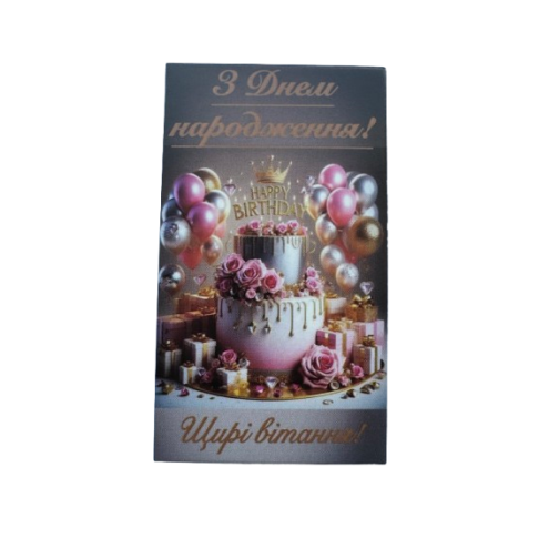 Бірка «З Днем народження» №4, 20 шт.
