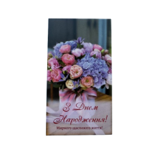 Бірка «З Днем народження» №5, 20 шт.