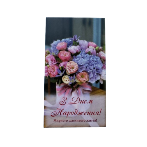 Бірка «З Днем народження» №5, 20 шт.