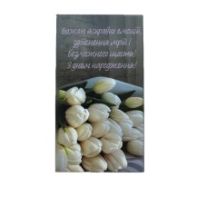 Бірка «З Днем народження» №6, 20 шт.