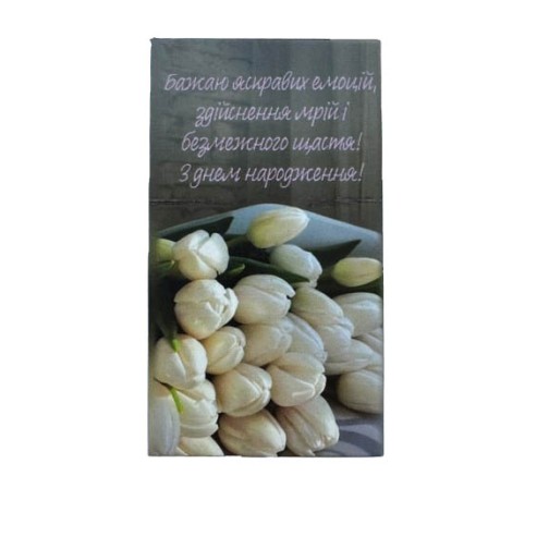 Бірка «З Днем народження» №6, 20 шт.