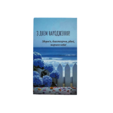 Бірка «З Днем народження» №8, 20 шт.