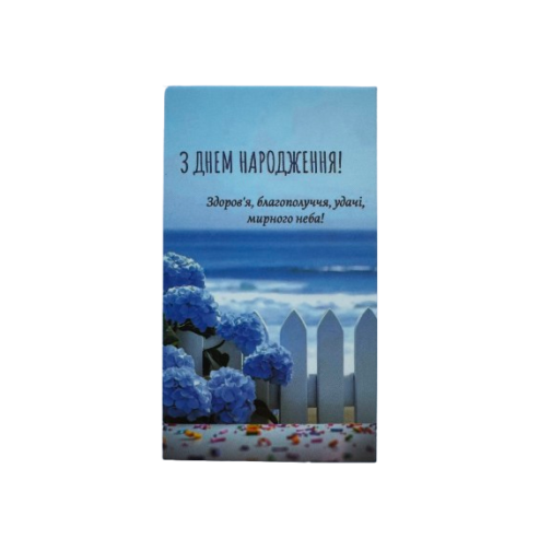 Бірка «З Днем народження» №8, 20 шт.
