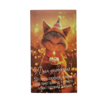 Бірка «З Днем народження» №9, 20 шт.