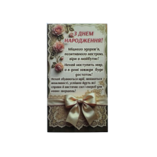 Бірка «З Днем народження» №10, 20 шт.