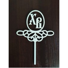 Топер "ХВ" (ХДВ 3 мм)