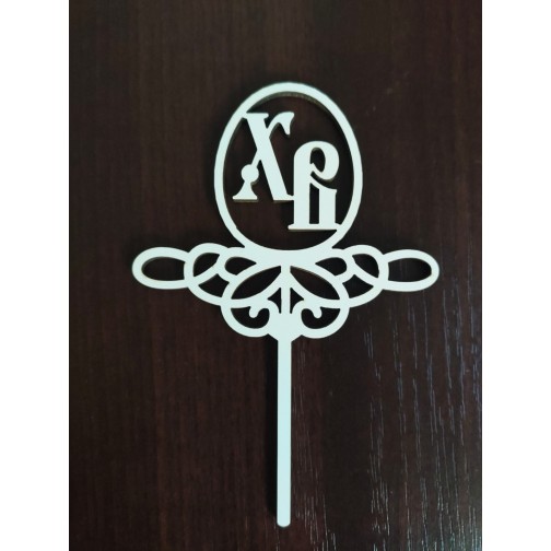 Топер "ХВ" (ХДВ 3 мм)