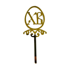 Топер акриловий “Яйце ХВ” золото, 90 мм