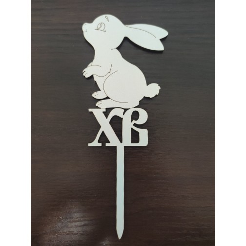 Топер Зайченя "ХВ"