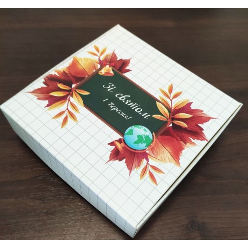 Коробка "Зі святом 1 Вересня!" для макаронс, пряників, еклерів, безе, 200*200*50