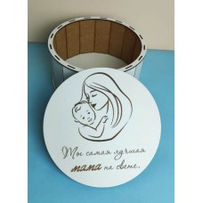 Коробка "Ти найкраща МАМА на світі" №1, 250*120