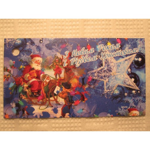 Бірка №29, розмір 50*90 мм, покрита захисним лаком, мінімальне замовлення 20 шт.