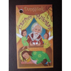 Бірка №23 розмір 50*90 мм, 20 шт.