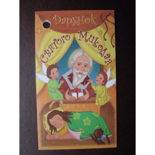 Бірка №23 розмір 50*90 мм, 20 шт.