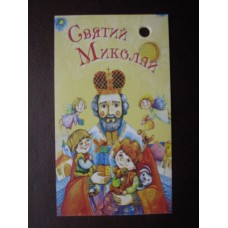 Бірка №22 розмір 50*90 мм, 25 шт.