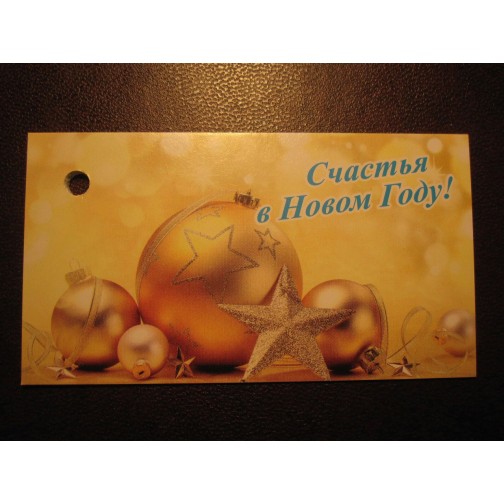 Бірка №27, розмір 50*90 мм, покрита захисним лаком, мінімальне замовлення 20 шт.